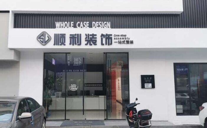 安庆市岳西装修公司