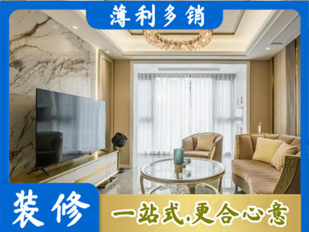 安庆市岳西装修公司49.jpg