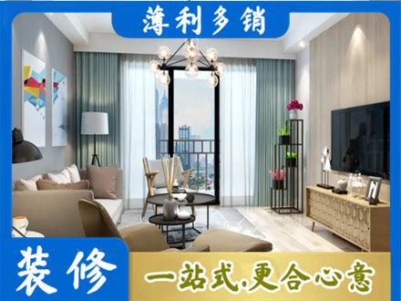 安庆市岳西本地房屋装修电话号码