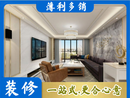 安庆市岳西装修新房