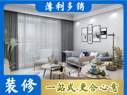 安庆市岳西装修店