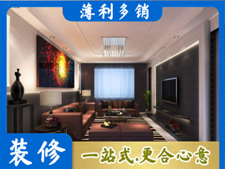 安庆市岳西客厅吊顶装修