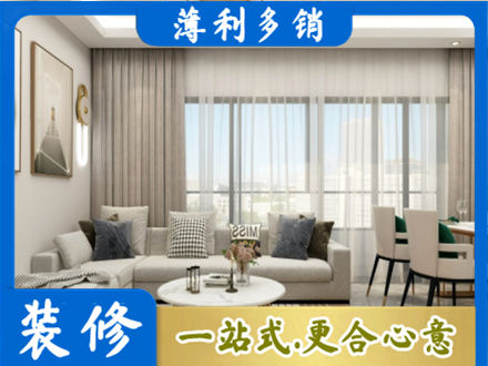安庆市岳西装修价格