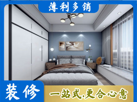 安庆市岳西次卧装修