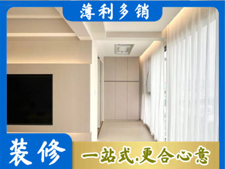 安庆市岳西装修公司16.jpg