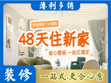 安庆市岳西新房整装