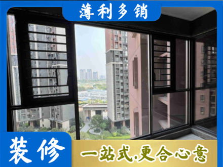 安庆市岳西装修封窗