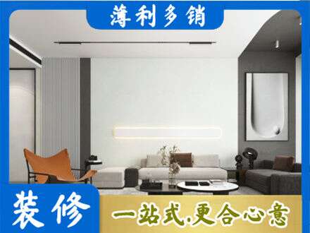 安庆市岳西客厅刷漆